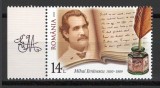Romania 2025 - LP 2499 - Luceafărul poeziei romanesti, Mihai Eminescu