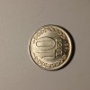 Di.193. Moneda 10 lei 1991 aniversare 22 dec 1989 UNC din fisic
