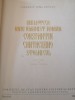 Biblioteca unui Umanist Rom&acirc;n, Constantin Cantacuzino Stolnicul, 1967, Corneliu Dima-Drăgan, Editura Comitetul de Stat, Carte Veche