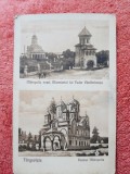 Carte postala, doua imagini din Targoviste, 1935
