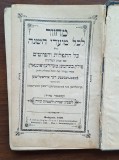 Machzor evreiesc &ndash; Budapesta 1899, Schlesinger &ndash; ashkenaz &ndash; ediție veche