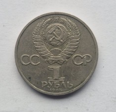 Rusia 1 Rubla 1985 y # 199.1 moneda nichel '' Al 12 Festival Pentru Tineret " tiraj mic