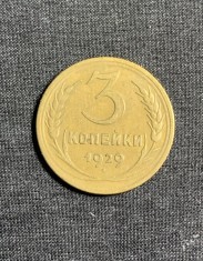 Moneda 3 copeici 1929 CCCP Rusia