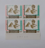 Timbre Egipt 1981 Valoarea Mare - Bloc De 4 MNH (VEZI DESCRIEREA)