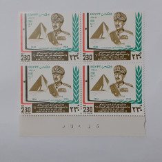 Timbre Egipt 1981 Valoarea Mare - Bloc De 4 MNH (VEZI DESCRIEREA)