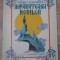 IMPARATEASA NORILOR. ILUSTRATIA: L. SIRBU-VIRGINIA CARIANOPOL-267370