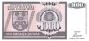 Bosnia si Hertegovina 1000 Dinari 1992 (Republica Srpska) P-137 UNC !!! (necirculata)