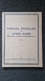 MANUAL POPULAR DE LIMBA RUSA (Vol. II)