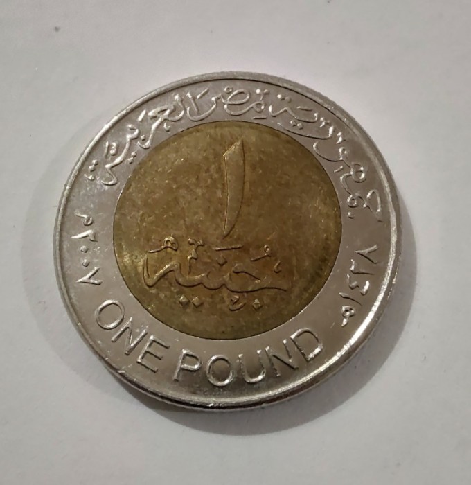 Egipt - 1 Pound 2007 - L5