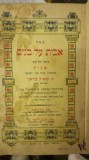 1910 Sefer Avot/Mishna, Rabbi Shlomo Brach Rabbi Klein Satmar/Satu Mare iudaica