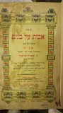 1910 Sefer Avot/Mishna, Rabbi Shlomo Brach Rabbi Klein Satmar/Satumare iudaica