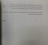 BELLA MATRIBUS DETESTATA by GRETTY RUBINSTEIN , CATALOG CU TEXT IN ENGLEZA SI EBRAICA , TIPARIT FATA - VERSO , 2003