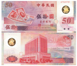 Taiwan 50 Dolari 1999 Comemorativa P-1990a UNC