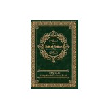 Sahih al-Bukhari (All Volumes in One Book) English Text Only