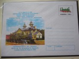 ROMANIA-INTREGI POSTAL