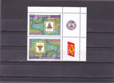 MUZEUL NATIONAL FILATELIC UN AN EXISTENTA,TETE -BECHE,2006,Lp.1695a,MNH,ROMANIA. foto