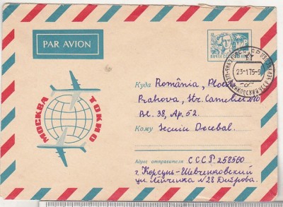 bnk ip URSS 1967 - aviatie - Ruta Moscova Tokyo - circulat spre Romania foto