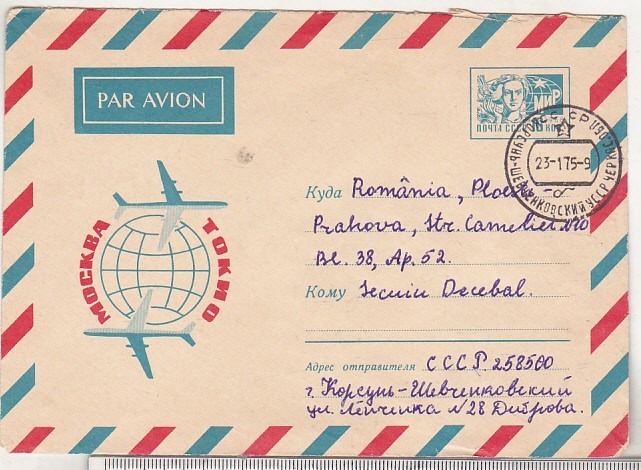 bnk ip URSS 1967 - aviatie - Ruta Moscova Tokyo - circulat spre Romania