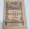 Carte de colectie anii 1900 Biblioteca pentru toti - ECUBA - Euripide