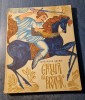 Gruia lui Novac, Gh. Vrabie, Ilustratii Done Stan, Editura Tineretului 1965, Carte Copii, Basm Ilustrat