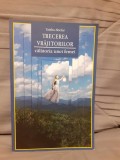 TRECEREA VRAJITORILOR CALATORIA UNEI FEMEI-TAISHA ABELAR (PREFATA CASTANEDA)