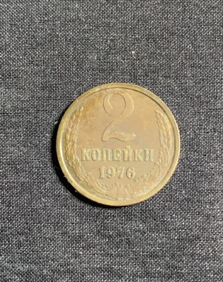 Moneda 2 copeici 1976 CCCP Rusia foto