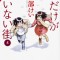 Erased, Vol. 3
