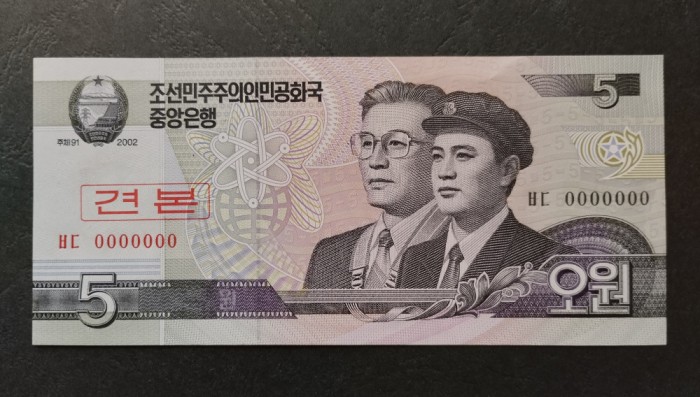 5 Won 2002, Specimen - Coreea de Nord