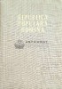 Republica Populara Romina 1960, Meridiane, 868 pagini, Coperta Cartonata, Stare Buna, Carte Istorie