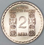 BULGARIA 2 LEVA 1966 , 1050th Death Anniversary of Saint Kliement Ochridsky , KM 73 , a UNC