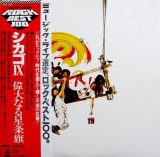 Vinil LP &quot;Japan Press&quot; Chicago &lrm;&ndash; Chicago IX - Chicago&#039;s Greatest Hits (EX), Rock