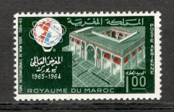 Maroc.1964 Posta aeriana-EXPO New York MM.23