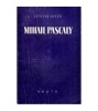 Letitia Gitza - Mihail Pascaly - 116551