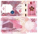 Qatar 50 Ryals 2022 P-35 UNC