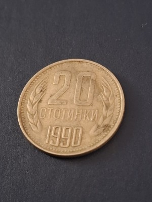 20 stotinki 1990 foto
