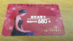 B11 52 - Carduri si cartele telefonice - card acces - piesa de colectie