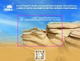 EMIRATELE ARABE UNITE 2024 DUNE DE NISIP FOSILE, Nestampilat