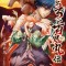 The Legend of Dororo and Hyakkimaru Vol. 6