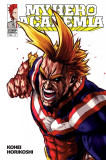 My Hero Academia - Volume 11 | Kohei Horikoshi, Viz Media LLC