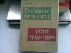 DICTIONAR ROMAN EBRAIC IMANUEL - LAIS foto