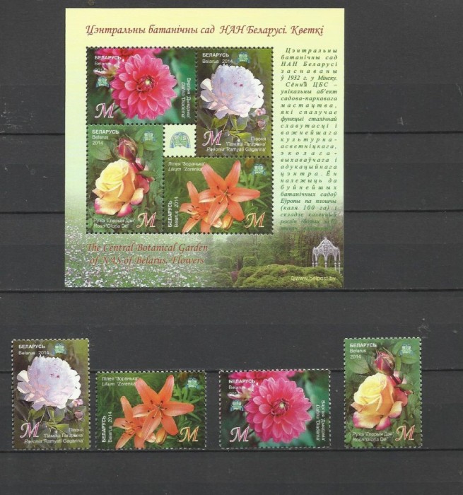 BELARUS 2014 FLORI