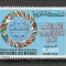 Maroc.1977 25 ani Uniunea PTT Araba MM.70