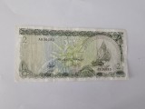 Maldive 2 Rufiyaa 1983