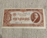 Bancnota 3 ruble 1937 Rusia