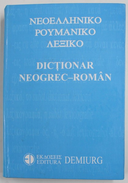 DICTIONAR NEOGREC - ROMAN , coordonare LIA BRAD - CHISACOF , 2000