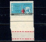 Iran 1964 - Mi.No.1233, Conferința petro-chimica, EROARE