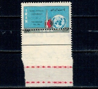Iran 1964 - Mi.No.1233, Conferința petro-chimica, EROARE foto