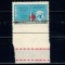 Iran 1964 - Mi.No.1233, Conferința petro-chimica, EROARE