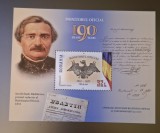 Romania MNH 2022 - Monitorul Oficial 190 de ani - colita - LP 2372a
