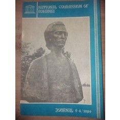 Commission Nationale de la Roumanie / National Commission of Romania (Eminescu)